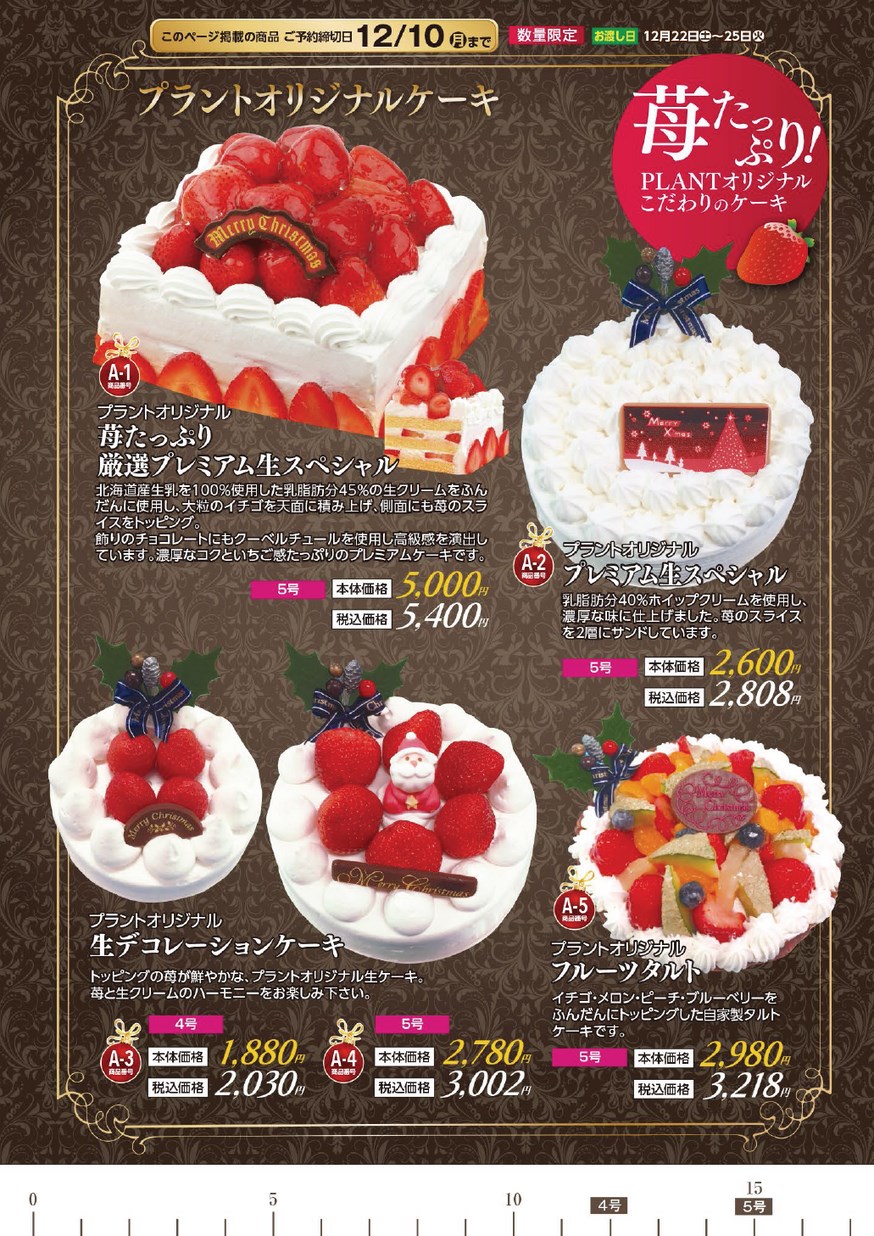 相対的 脆い ブルゴーニュ クリスマス ケーキ 価格 Hang8 Jp