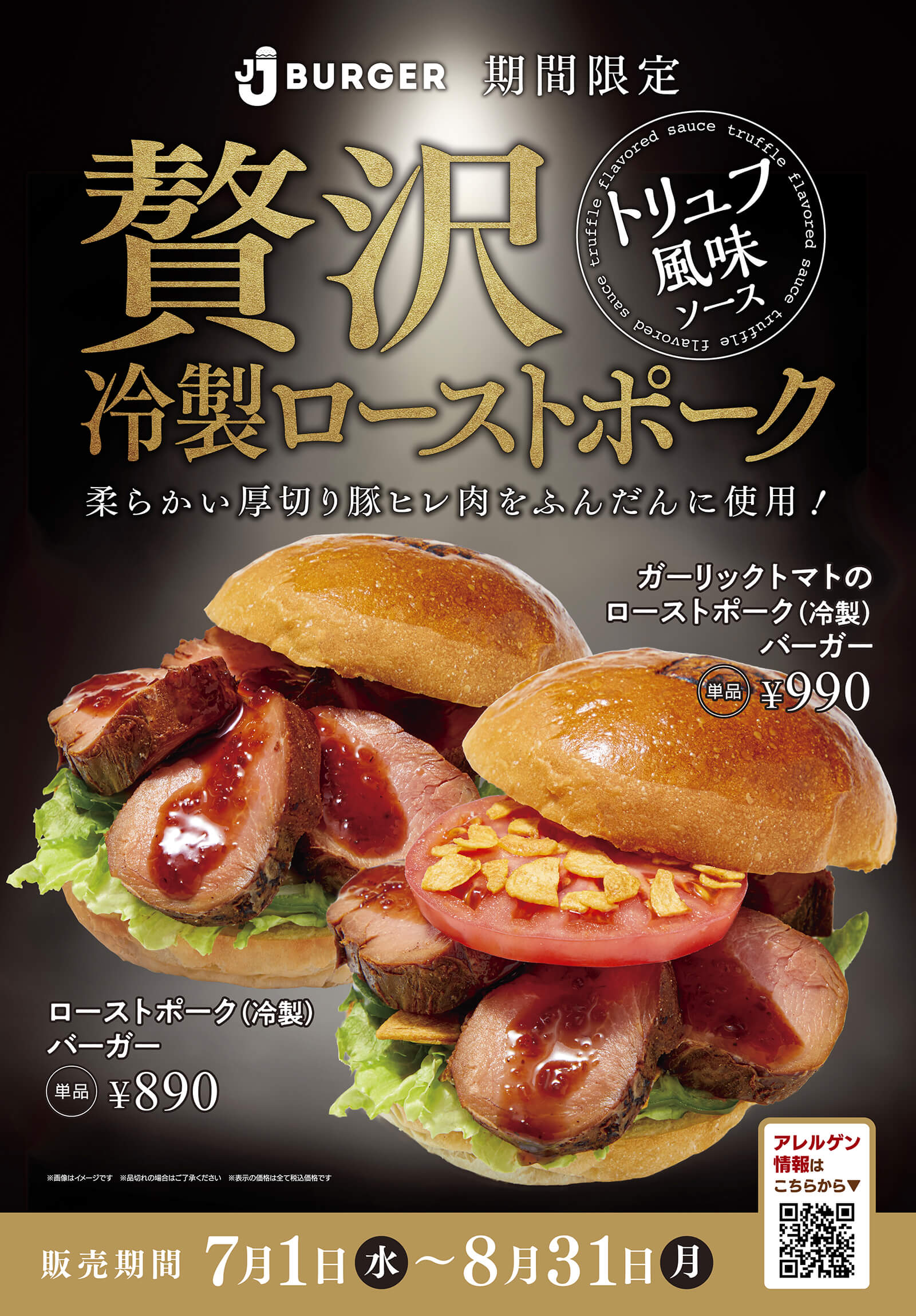 柔らかい厚切り豚ヒレ肉をふんだんに使用!