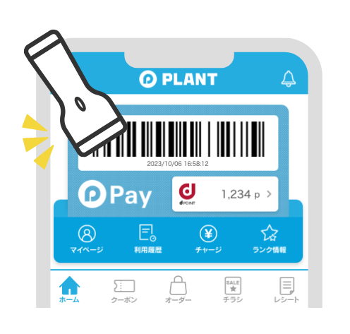 アプリに表示のPLANT Payをレジでスキャンするだけ